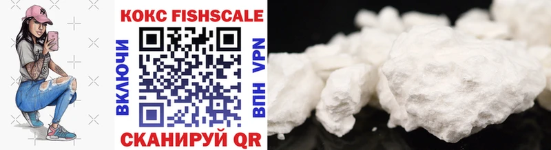 Кокаин FishScale  Подпорожье 