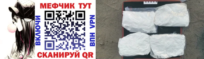 МЕФ mephedrone  Подпорожье 