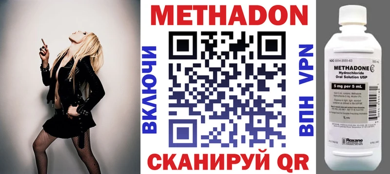 МЕТАДОН methadone  hydra как зайти  Подпорожье 